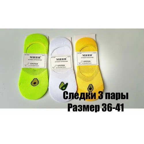 Подследники Мини, комплект, 3 пары, размер 37/41, разноцветные