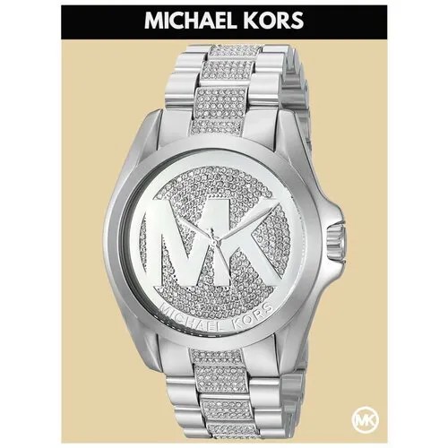 Наручные часы MICHAEL KORS Bradshaw M6486K, серебряный