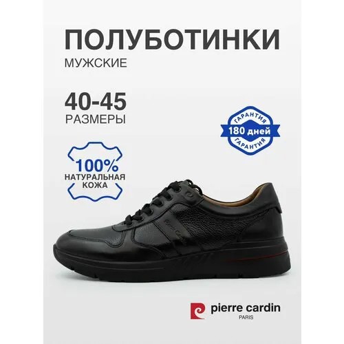Полуботинки Pierre Cardin, размер 42, черный