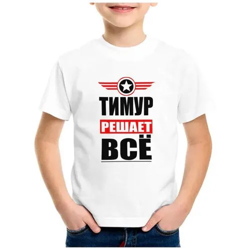 Футболка CoolPodarok, размер 26, белый