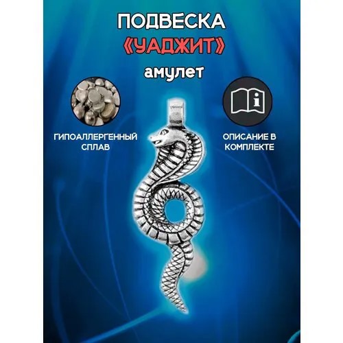 Славянский оберег, подвеска ОптимаБизнес