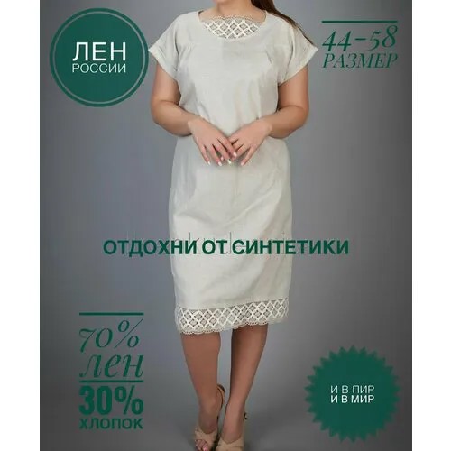 Сарафан в классическом стиле, прилегающий, размер 44, бежевый
