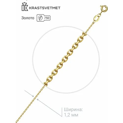 Цепь Krastsvetmet, желтое золото, 750 проба, длина 45 см, средний вес 2.5 г, желтый, золотой