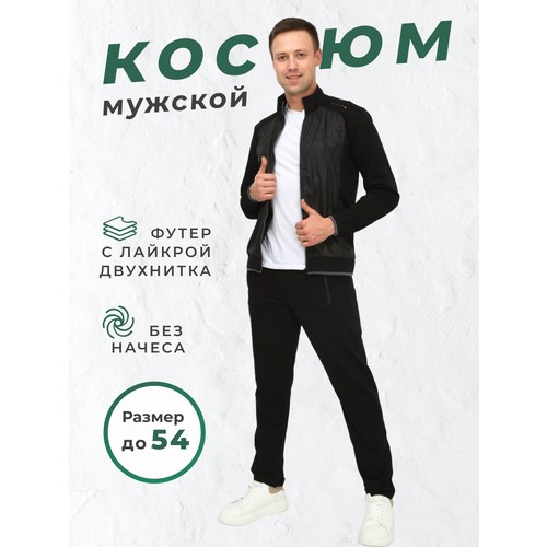 Костюм спортивный MillenaSharm, размер 52, черный