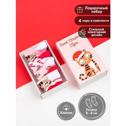 Носки Крошка Я 4 пары, размер 6-8, белый, розовый