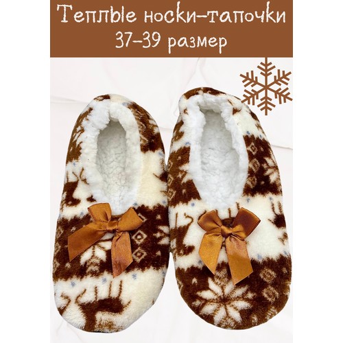 Женские подследники , размер 36/38, коричневый