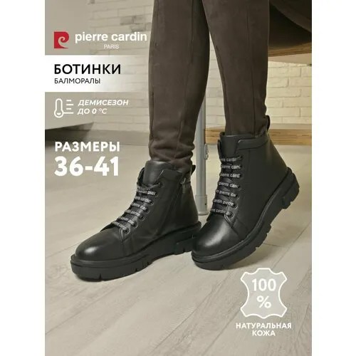 Ботинки Pierre Cardin, размер 39, черный