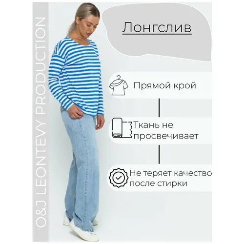 Лонгслив O&J Leontevy Production, размер XL (48), белый, голубой
