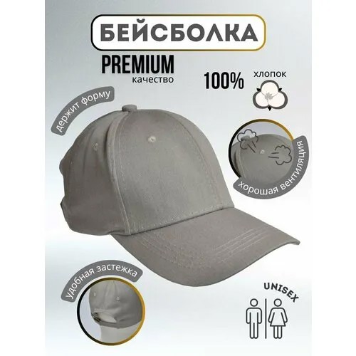 Бейсболка , размер 54-60, т.серый