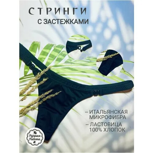 Трусы , размер M, черный/черный