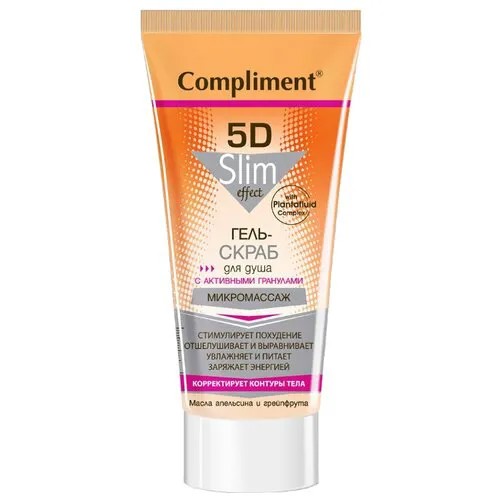 Compliment скраб 5D Slim Effect для душа с активными гранулами 200 мл