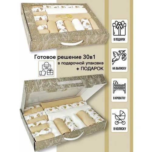 Комплект одежды Natalis, размер 0-6 мес. (56,62,68), экрю, бежевый