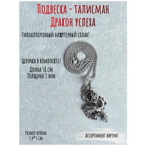 Колье ОптимаБизнес, металл, длина 65 см., серебряный