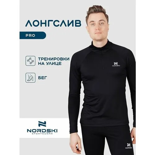 Лонгслив Nordski Pro, размер XS, , черный