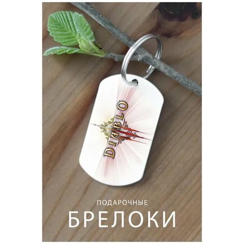 Брелок, глянцевая фактура