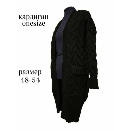 Кардиган размер Универсальный/ Oversize/ 48-54 RU, черный