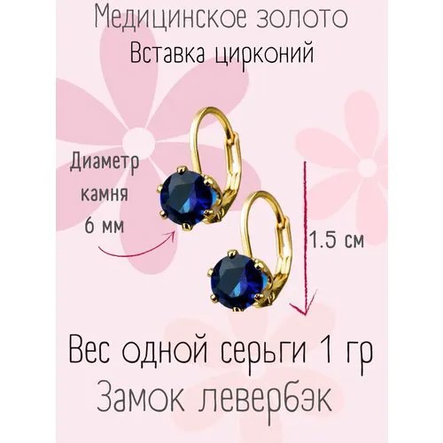 Серьги с подвесками XUPING JEWELRY Сережки для девочек, фианит, размер/диаметр 15 мм, синий