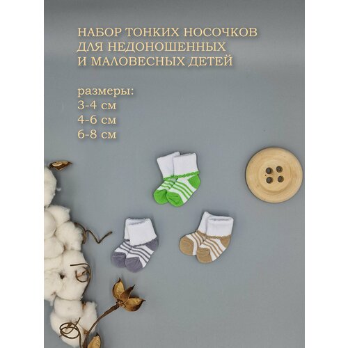 Носки Little bloom Базовая коллекция, размер 3-4 см, , полоска