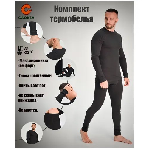 Термобелье низ GAOKSA, размер 48, черная