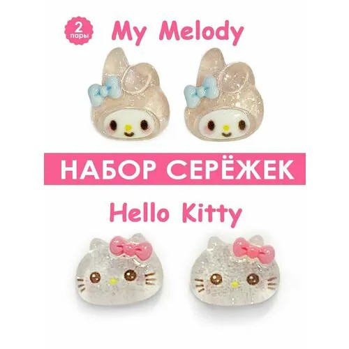 Серьги  набор: Май Мелоди и Хэллоу Китти, белый, розовый