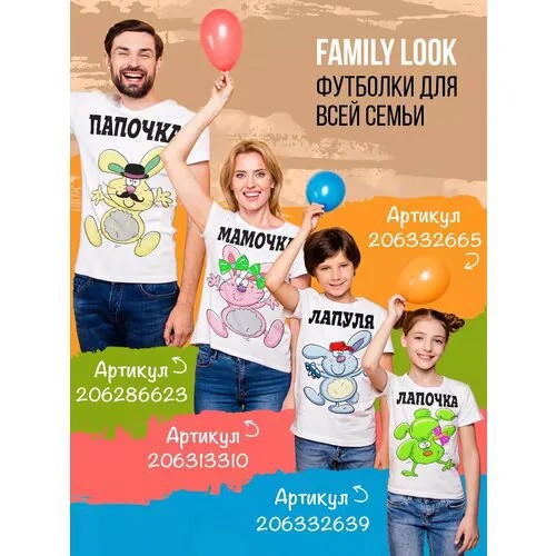 Футболка Филя. Зайцы, размер 10XL, белый