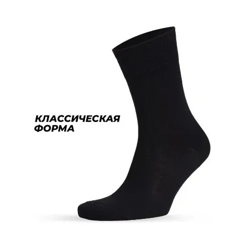 Носки , комплект, 20 пар, размер 41-47, черный..
