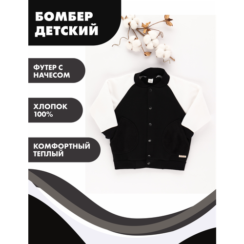 Толстовка Снолики, размер 110, черный, белый