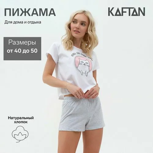 Пижама  Kaftan, размер 40-42, белый