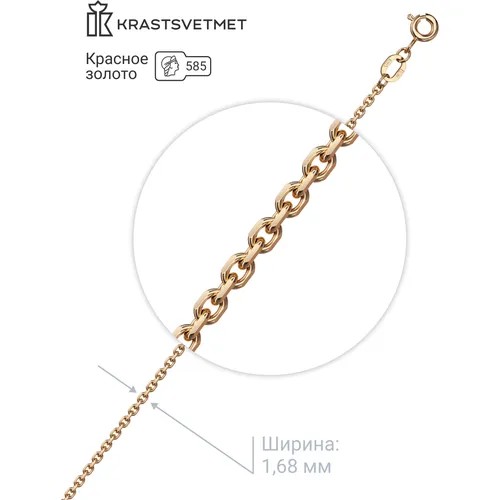 Цепь Krastsvetmet, красное золото, 585 проба, длина 60 см, средний вес 5.29 г, золотой, розовый