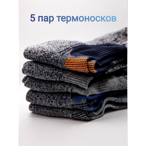 Носки HOBBY LINE, комплект, 5 пар, размер 40-44, серый