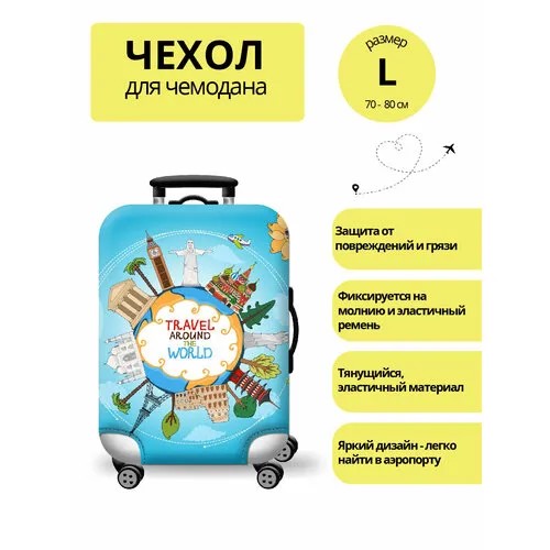 Умный чемодан , размер L, бежевый