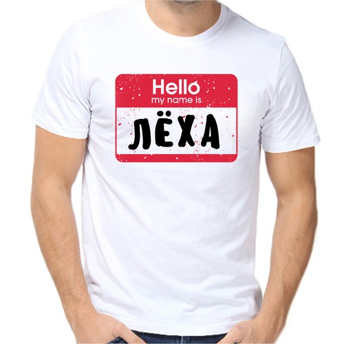 Футболка hello леха, размер (70)10XL, белый
