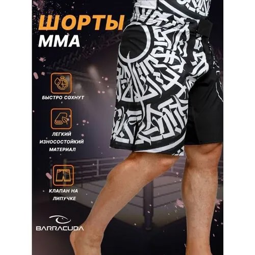 Бермуды Barracuda, размер XXL, черный, белый, серый
