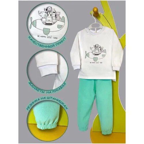 Пижама Маленький принц детская, брюки, размер 80, зеленый