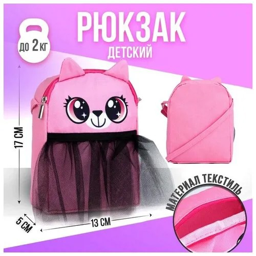 Сумка NAZAMOK KIDS, черный, розовый