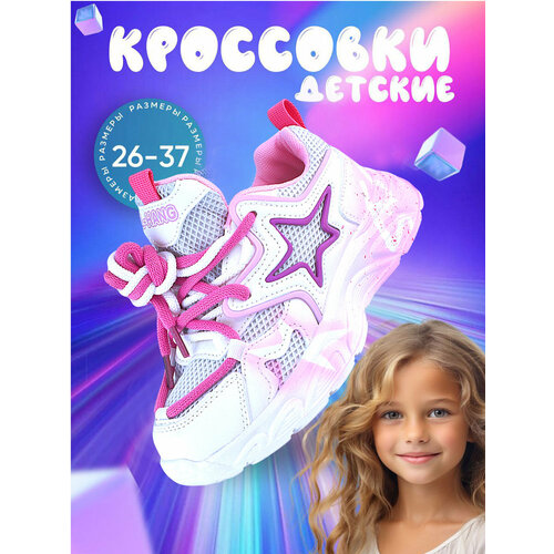 Кроссовки Magic land, размер 35, белый