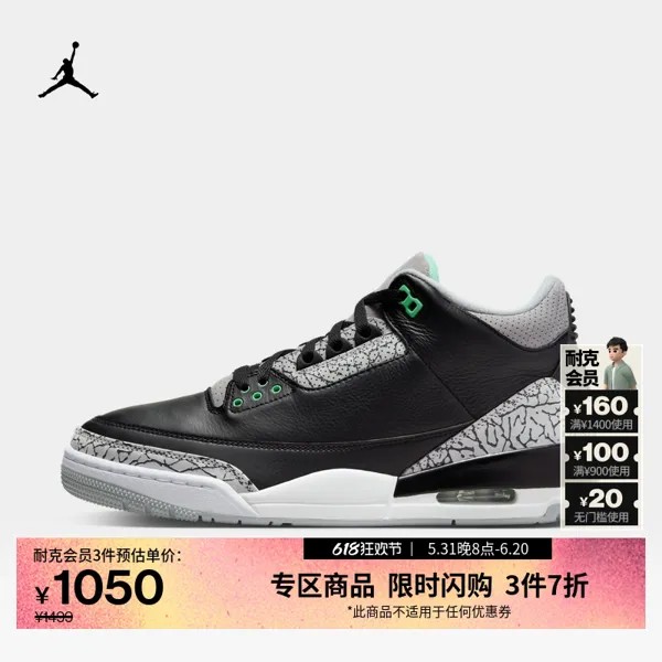 Кроссовки спортивные Nike Jordan AJ3 мужские, черный / ярко-зеленый