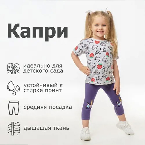 Бриджи  Volpacchiotto, демисезон/лето, пояс на резинке, размер 104, синий