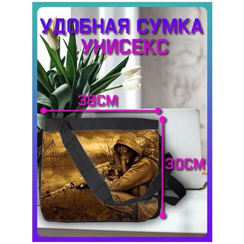 Сумка - планшет / Рюкзак / Портфель на плечо с принтом игра Stalker - 5868