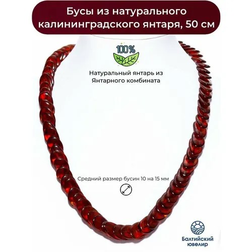 Колье Балтийский Ювелир, длина 50 см, коричневый