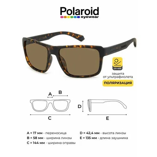 Солнцезащитные очки Polaroid 206732HGC58SP, коричневый