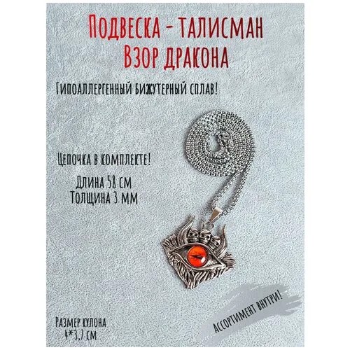 Колье ОптимаБизнес, длина 65 см, серебряный