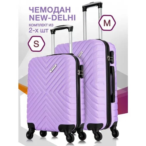 Комплект чемоданов L'case New Delhi, 2 шт., 61 л, размер S/M, лиловый