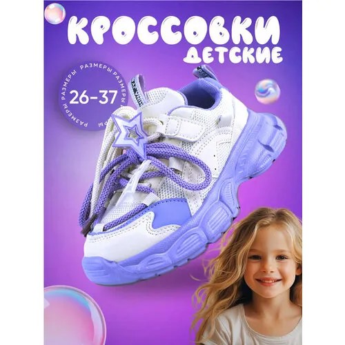 Кроссовки, размер 35, белый