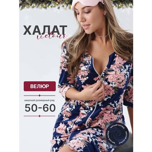 Халат Domini Style, размер 60