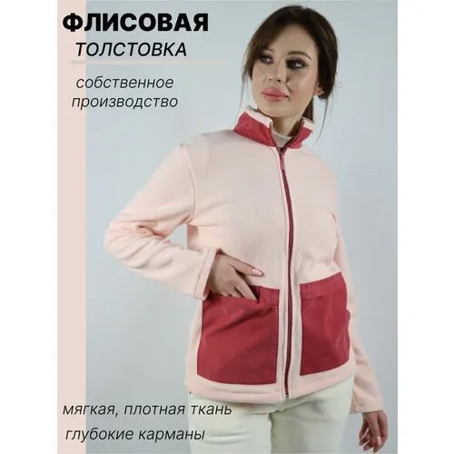 Толстовка Polar Kit, размер 50-52, розовый