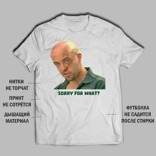 Футболка, размер 7XL, белый