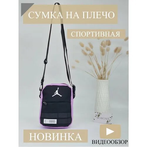 Сумка мессенджер , сиреневый/фиолетовый