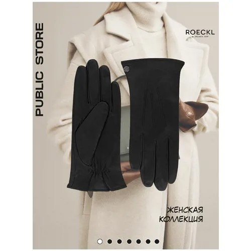 Перчатки женские ROECKL
