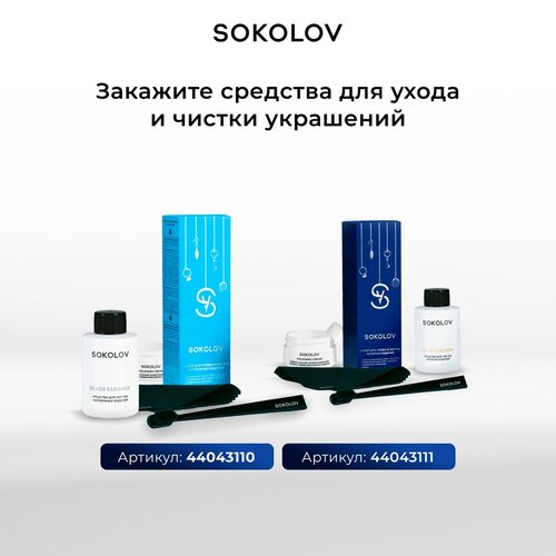 Кольцо SOKOLOV, серебро, 925 проба, фианит, размер 16.5, бесцветный